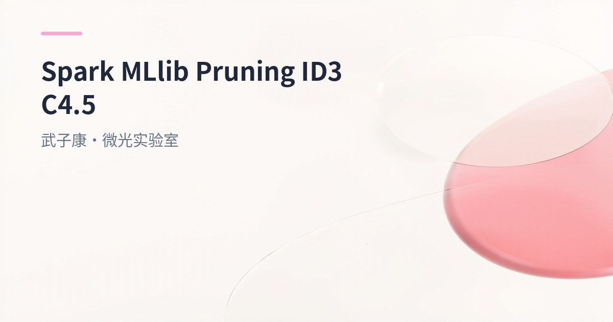 Spark MLlib Decision Tree Pruning: Pre-pruning, Post-Principles and Practice