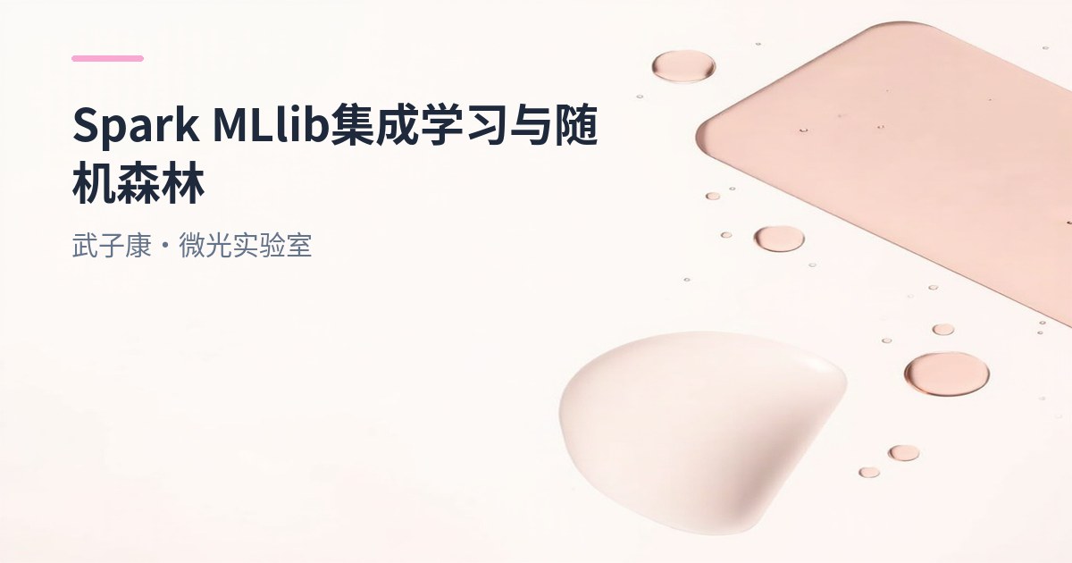 大数据-275 Spark MLlib - 基础介绍 机器学习算法 集成学习 随机森林 Bagging Boosting