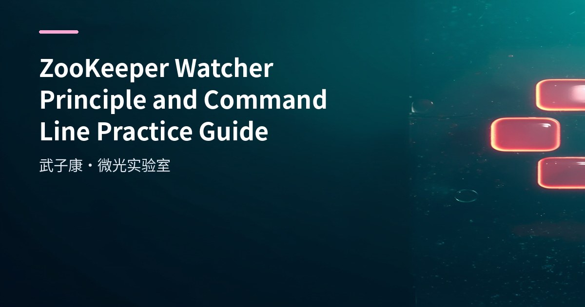 ZooKeeper Watcher Principle and Command Line Practice Guide