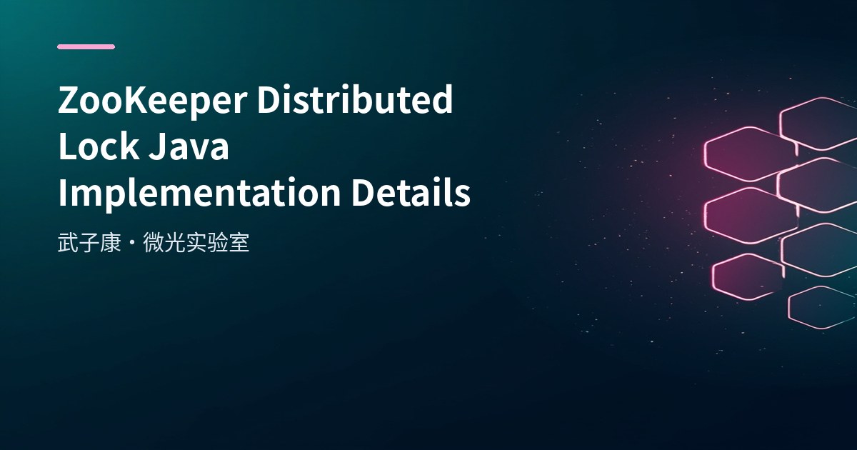 ZooKeeper Distributed Lock Java Implementation Details