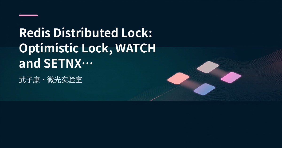 Big Data 50 - Redis Distributed Lock: Optimistic Lock, WATCH and SETNX