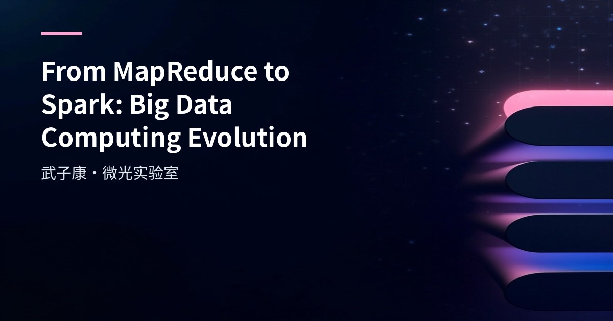 From MapReduce to Spark: Big Data Computing Evolution