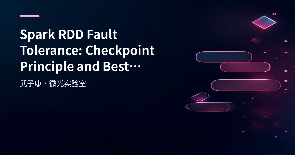 Spark RDD Fault Tolerance: Checkpoint Principle & Best Best Practices