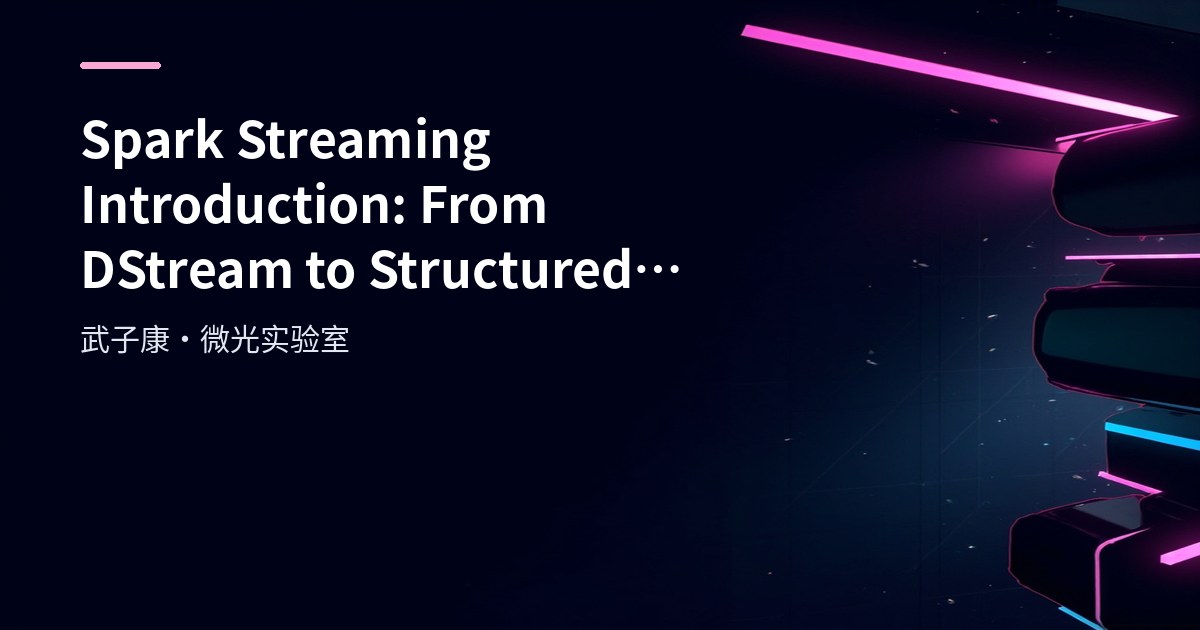 Spark Streaming Introduction: From DStream to Structured Streaming