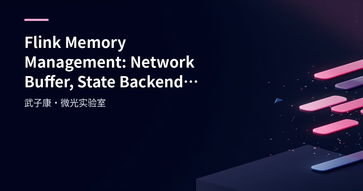 Flink Memory Management: Network Buffer, State Backend & Memory Model