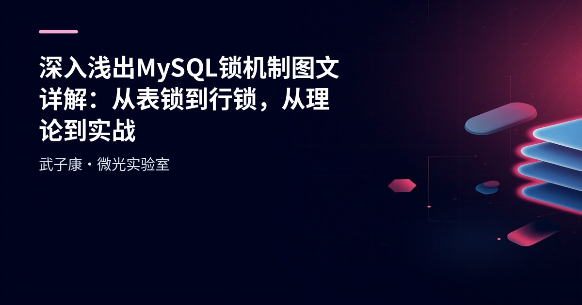 MySQL Master-Slave Replication: Read-Write Separation and Semi-Sync Replication