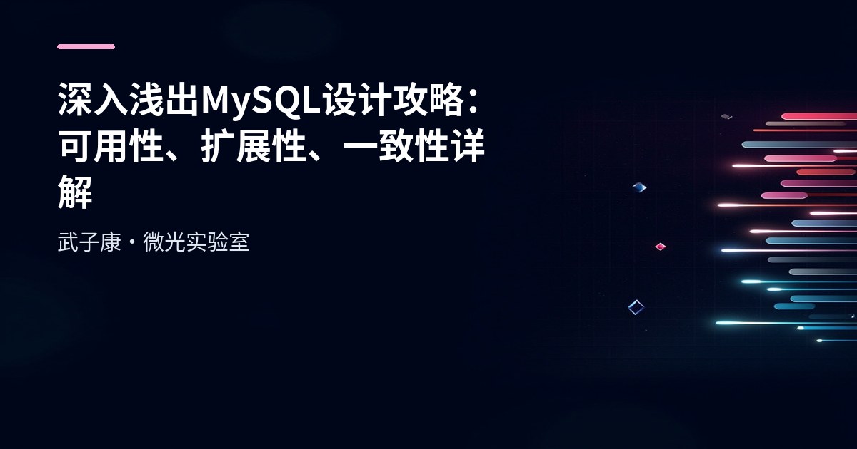 MySQL Deadlock: Principles, Scenarios and Prevention