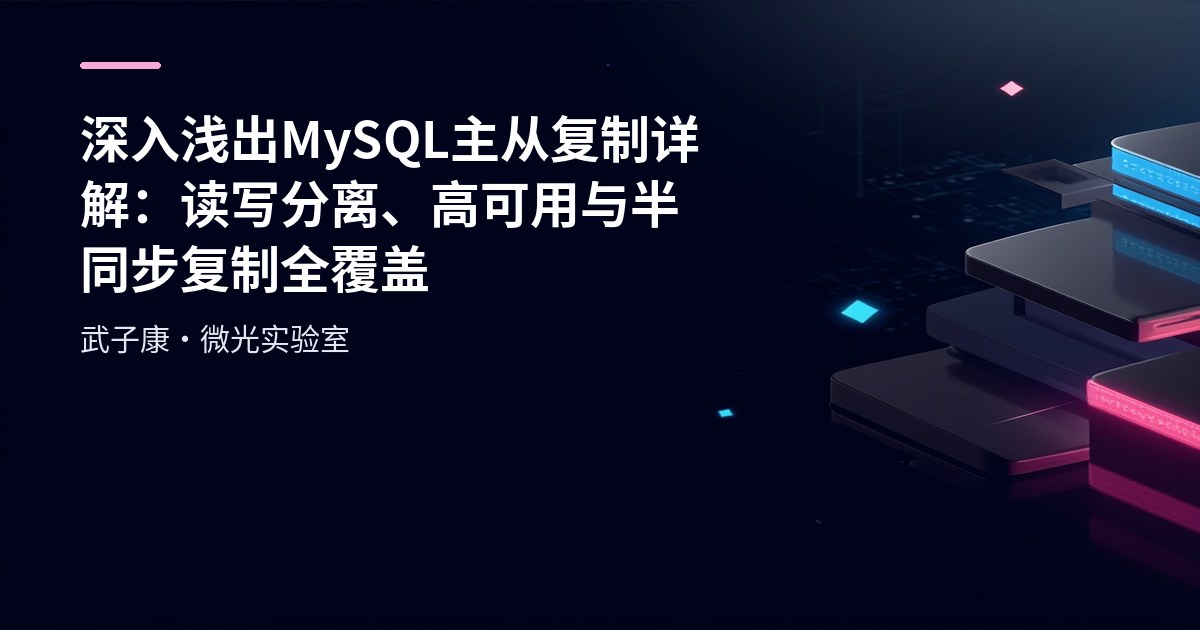 MySQL Lock Mechanism: From Table Locks to Row Locks