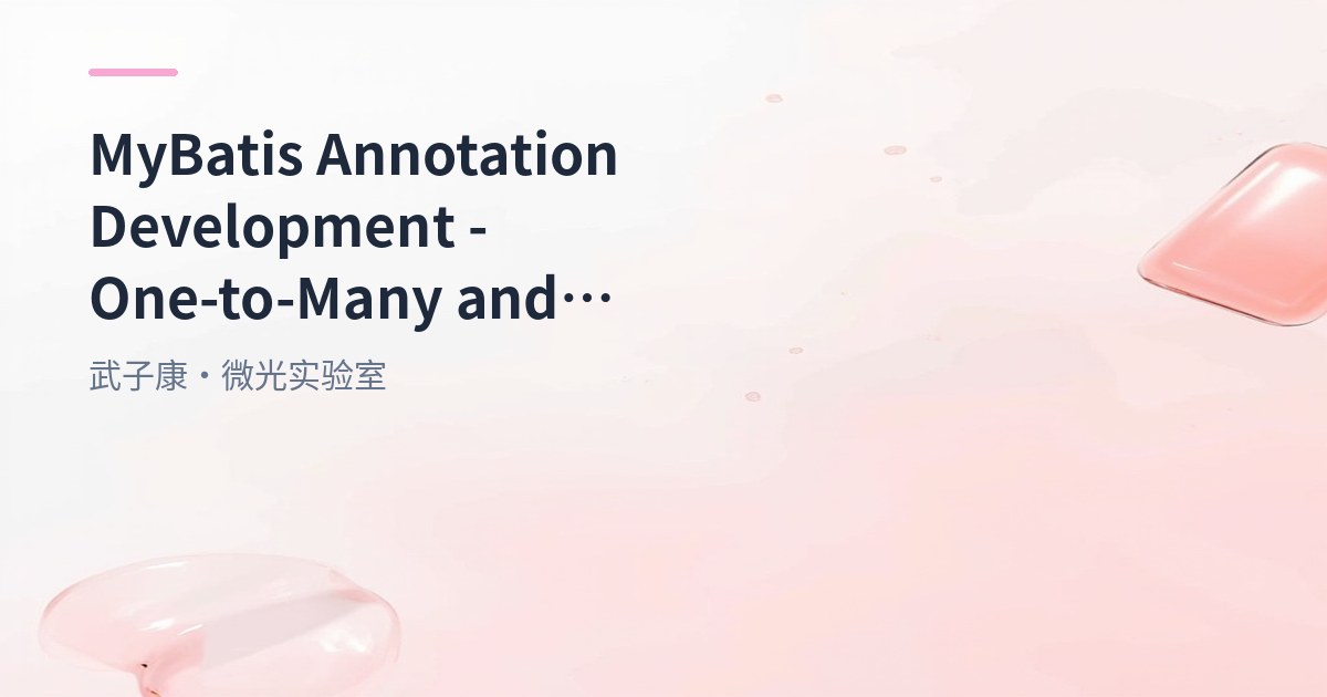 MyBatis Annotation Development - One-to-Many and Many-to-Many Mapping