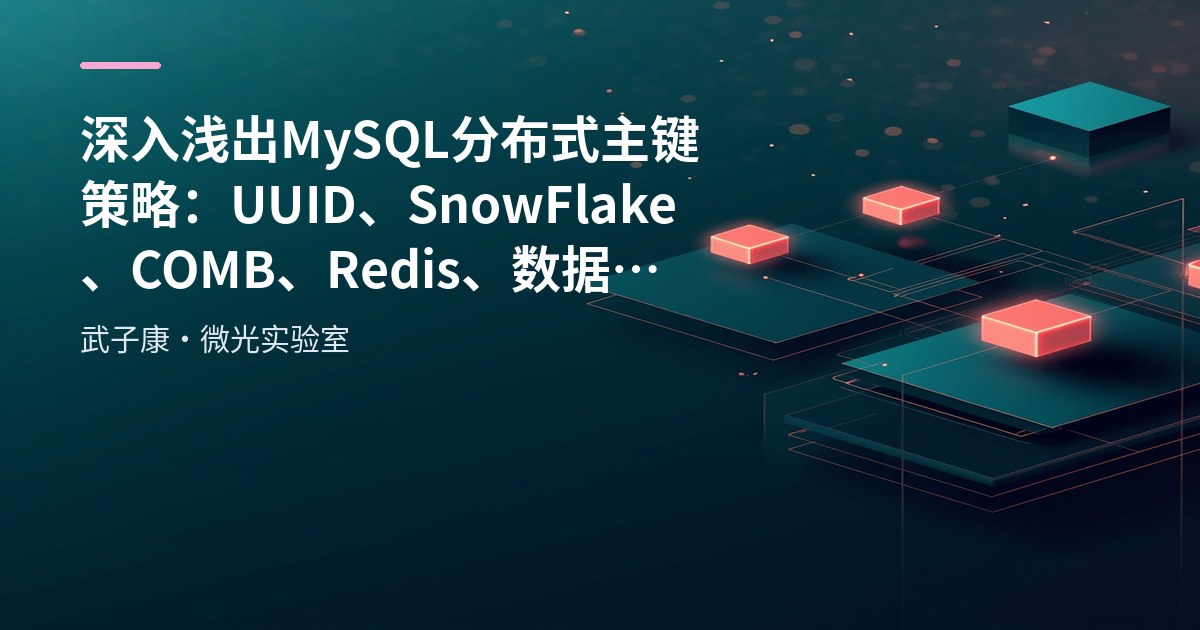 MySQL Sharding Technologies Compared: Range, Hash, Consistent Hash and Geohash