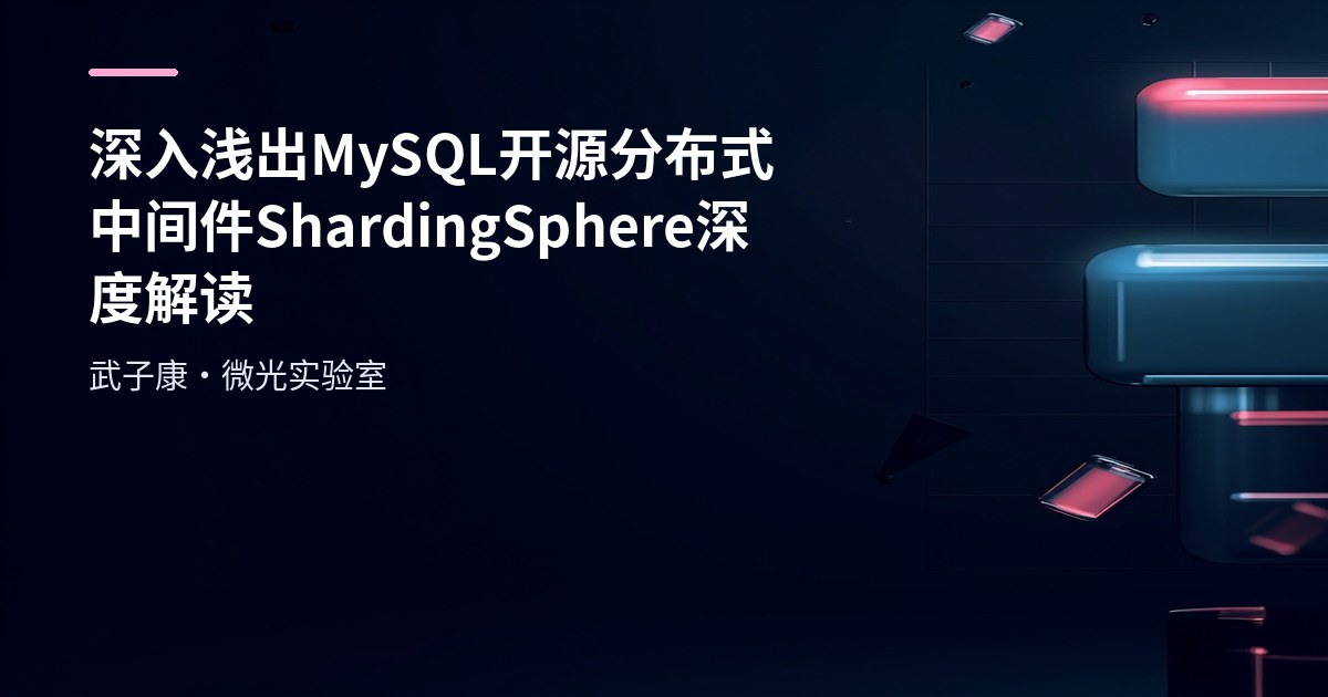 MySQL Sharding-JDBC: Lightweight Sharding and Read-Write Separation Middleware
