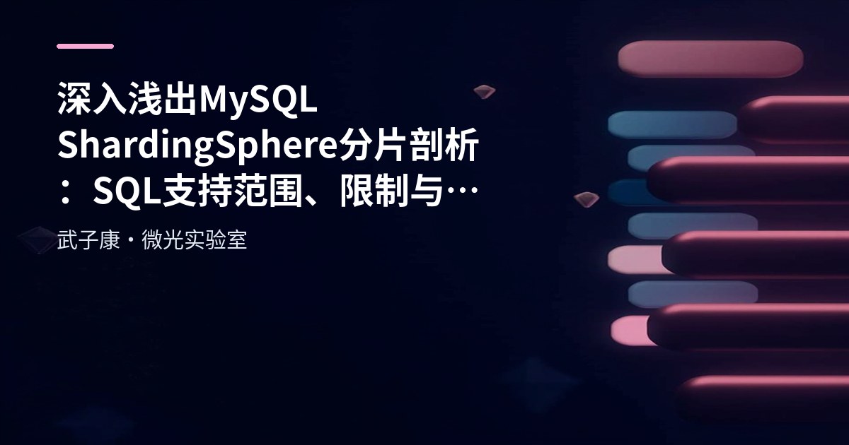 MySQL ShardingSphere: SQL Support, Limitations and Optimization Practices