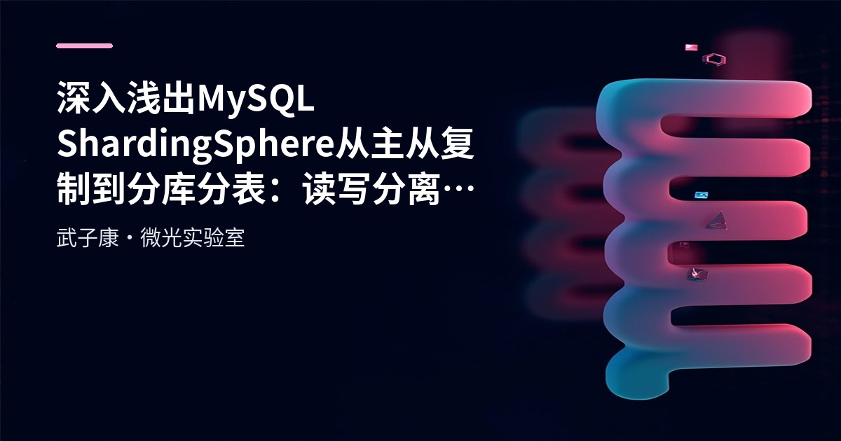 MySQL Sharding-JDBC: Physical, Logical and Binding Tables Explained