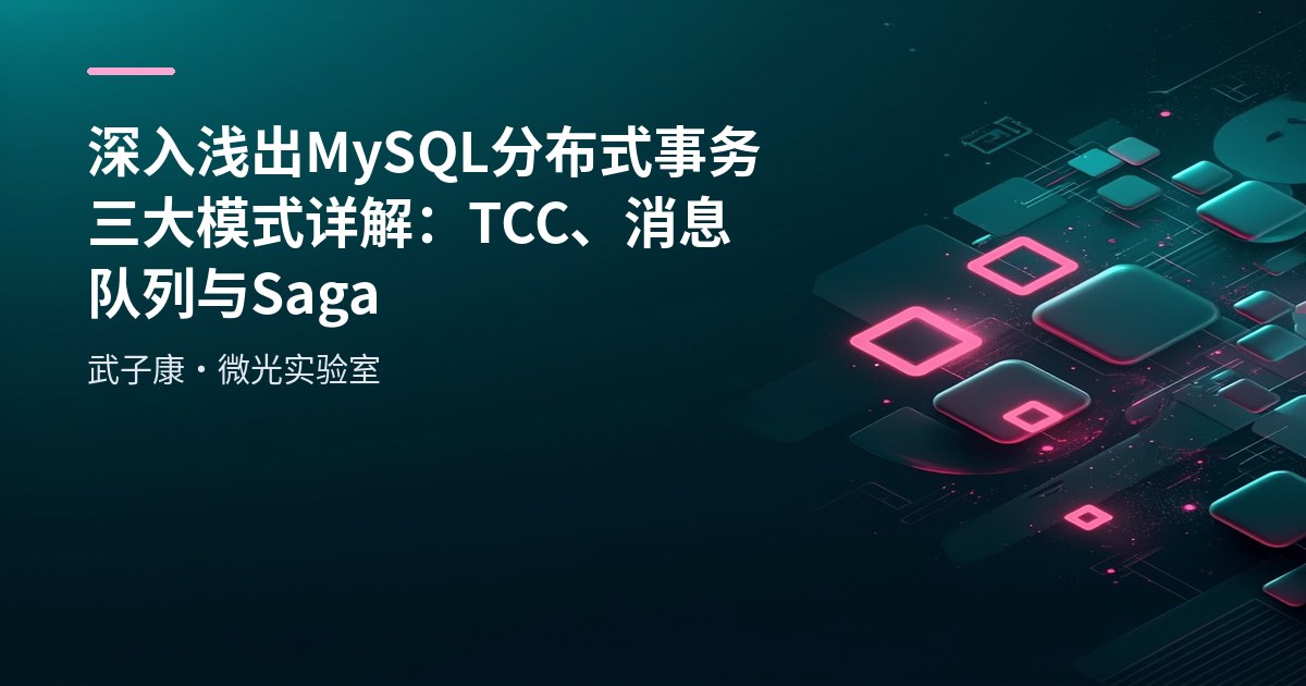 MySQL XA Distributed Transactions: ShardingSphere Integration and Practice