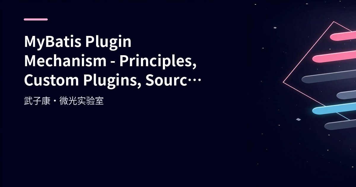MyBatis Plugin Mechanism - Principles, Custom Plugins, Source Code Analysis