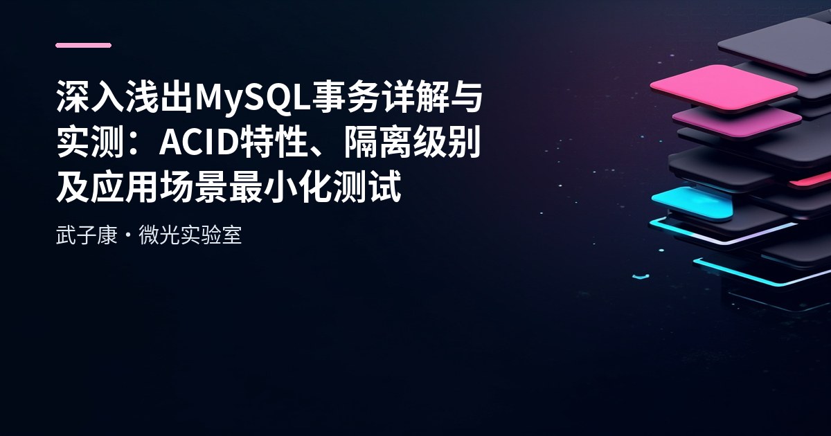 MySQL Transactions: ACID Properties, Isolation Levels and Use Cases