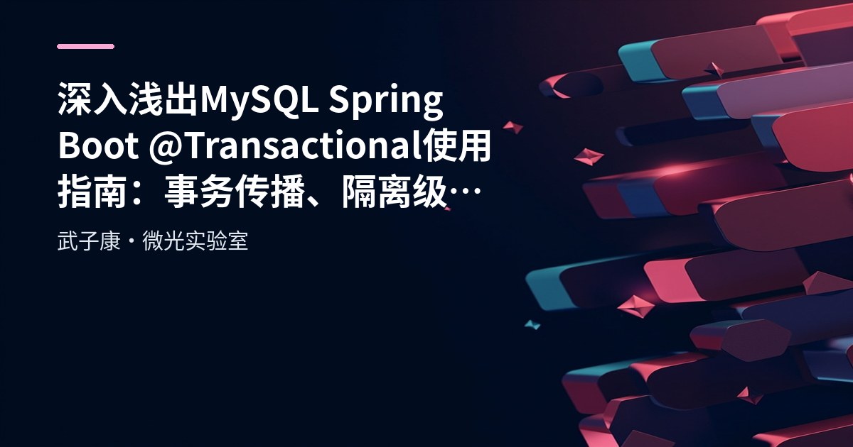 Spring Boot Transaction Propagation: From REQUIRED to NESTED