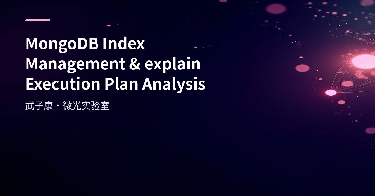 深入浅出 MongoDB 数据插入、批量写入、BSON 格式与逻辑查询and or not操作指南