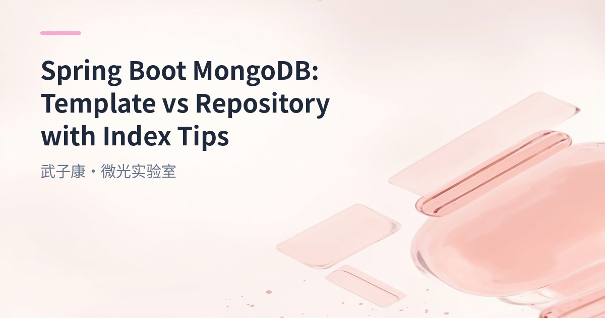深入浅出 MongoDB 索引详解 性能优化：慢查询分析 索引调优 快速定位并解决慢查询