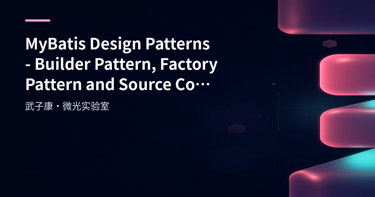MyBatis Design Patterns - Builder Pattern, Factory Pattern and Source Code Analysis