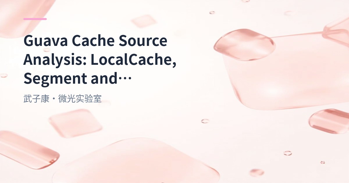Guava Cache Source Analysis: LocalCache, Segment and LoadingCache