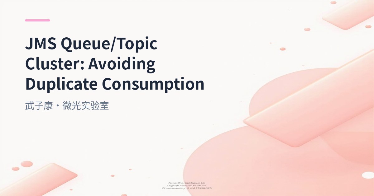 JMS Queue/Topic Cluster: Avoiding Duplicate Consumption