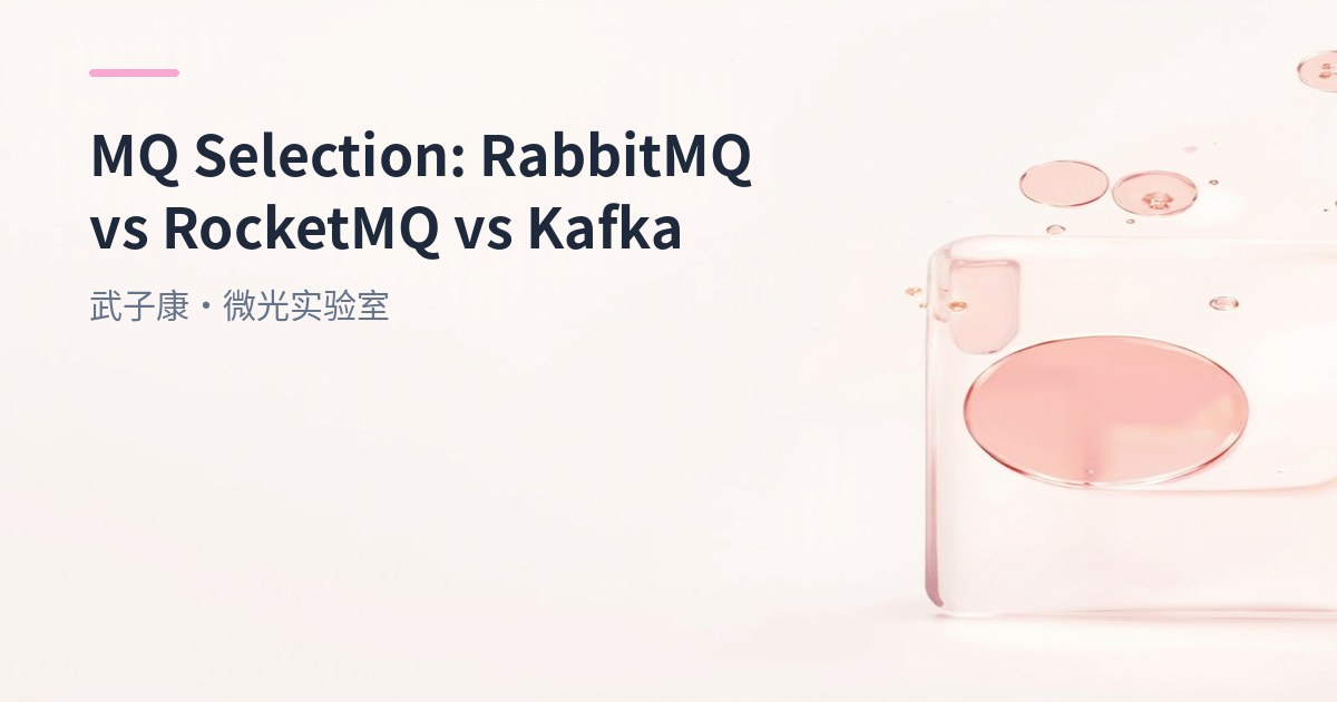 MQ Selection: RabbitMQ vs RocketMQ vs Kafka