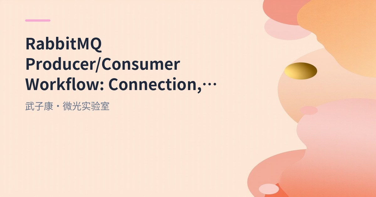 RabbitMQ Producer/Consumer Workflow: Connection, Channel and ACK Mechanism