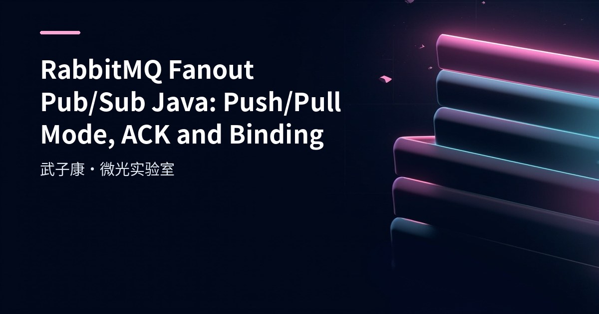 RabbitMQ Fanout Pub/Sub Java: Push/Pull Mode, ACK and Binding