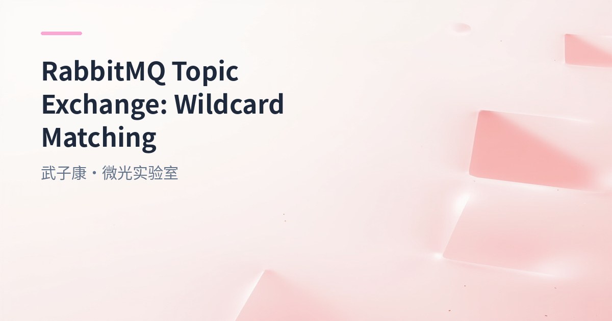 RabbitMQ Topic Exchange: Wildcard Matching