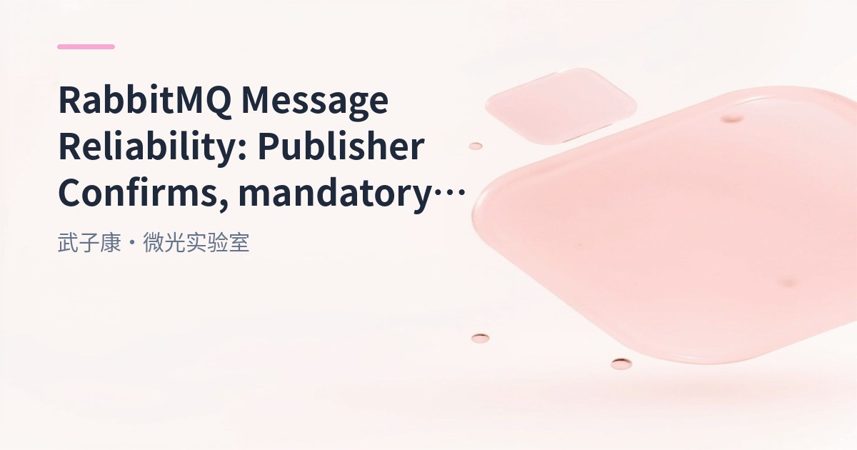 RabbitMQ Message Reliability: Publisher Confirms, mandatory and Persistence