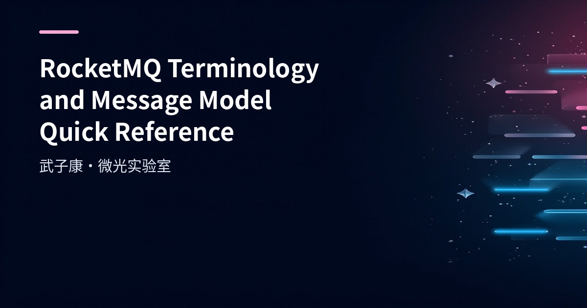 RocketMQ Terminology and Message Model Quick Reference