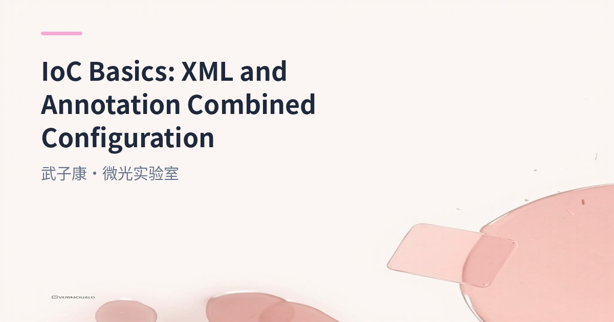IoC Basics: XML and Annotation Combined Configuration