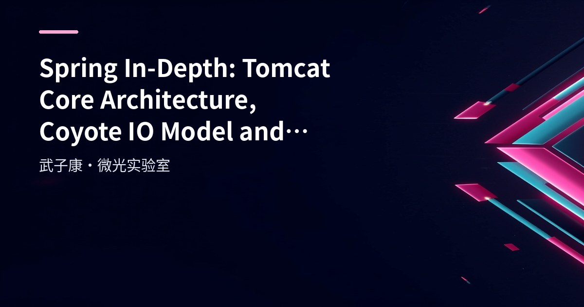 Spring In-Depth: Tomcat Core Architecture, Coyote IO Model and Protocol
