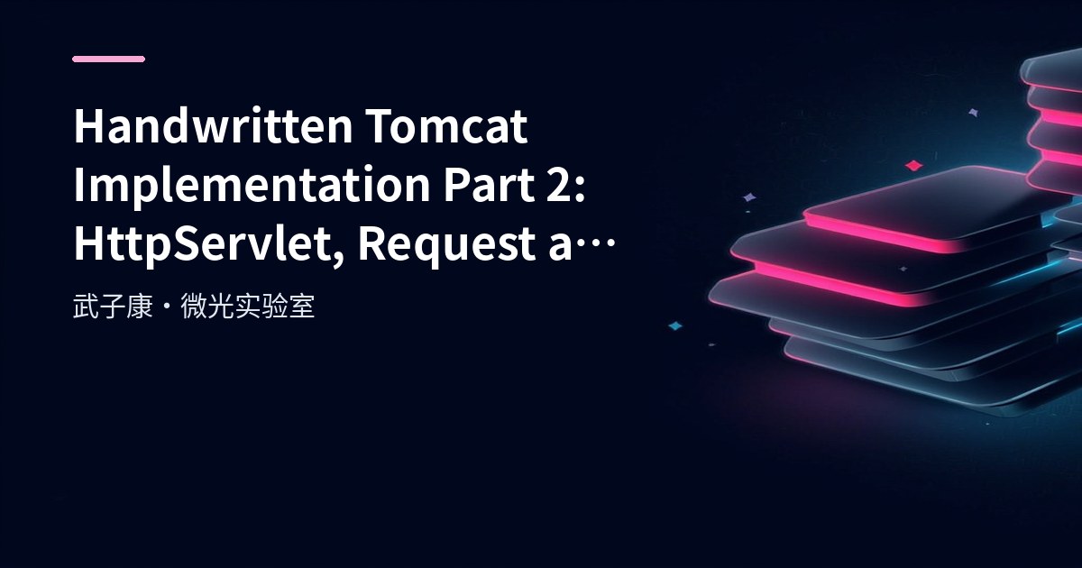 Handwritten Tomcat Implementation Part 2: HttpServlet, Request and RequestProcessor