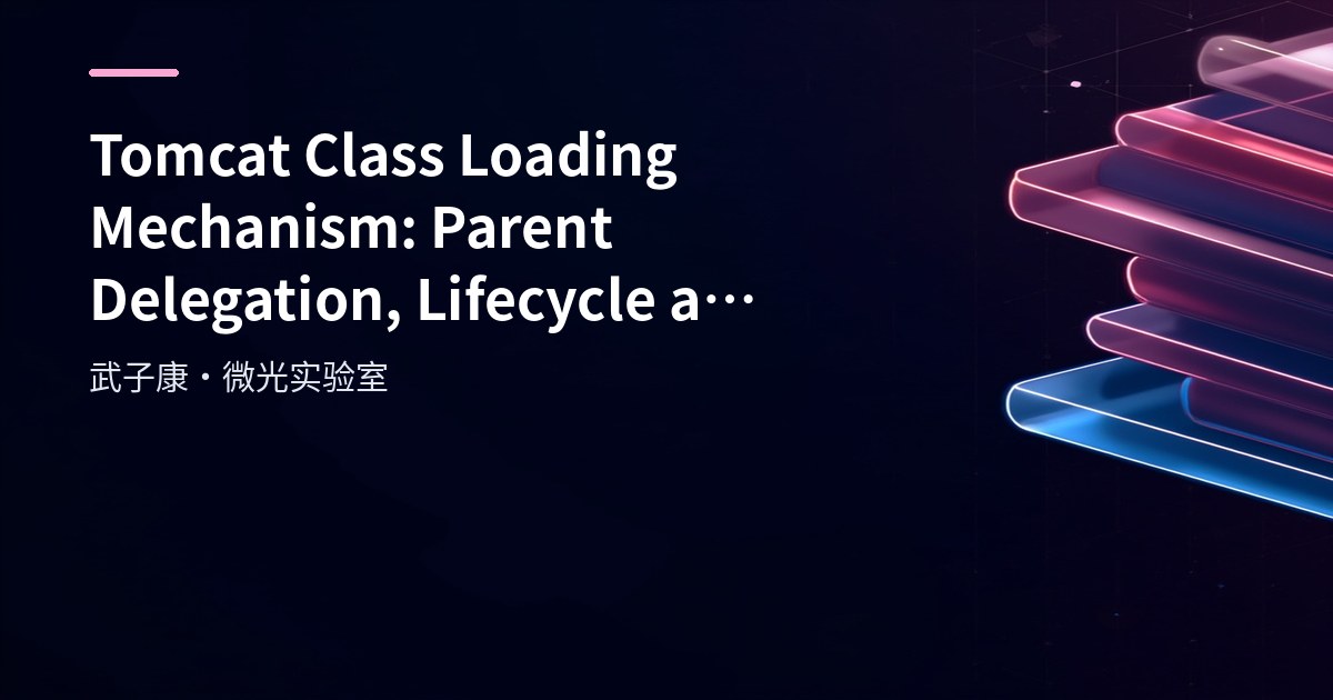 Tomcat Class Loading Mechanism: Parent Delegation, Lifecycle and Plugin Architecture