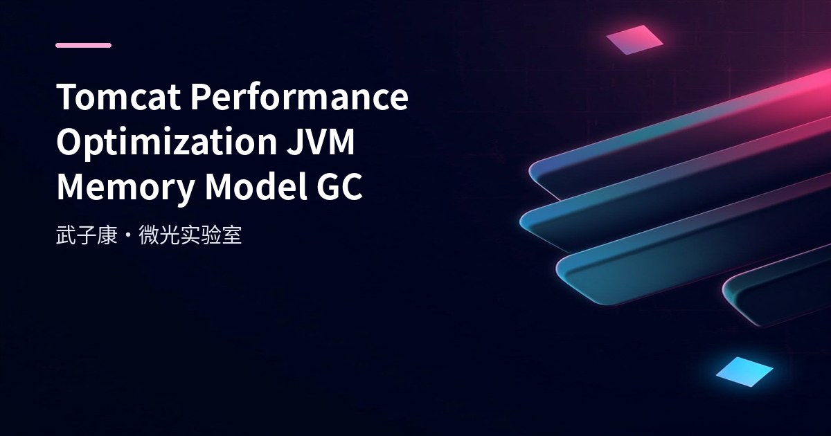 Tomcat Performance Optimization JVM Memory Model GC