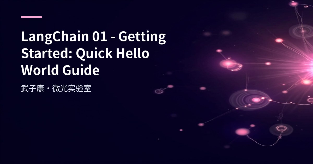 LangChain 01 - Getting Started: Quick Hello World Guide
