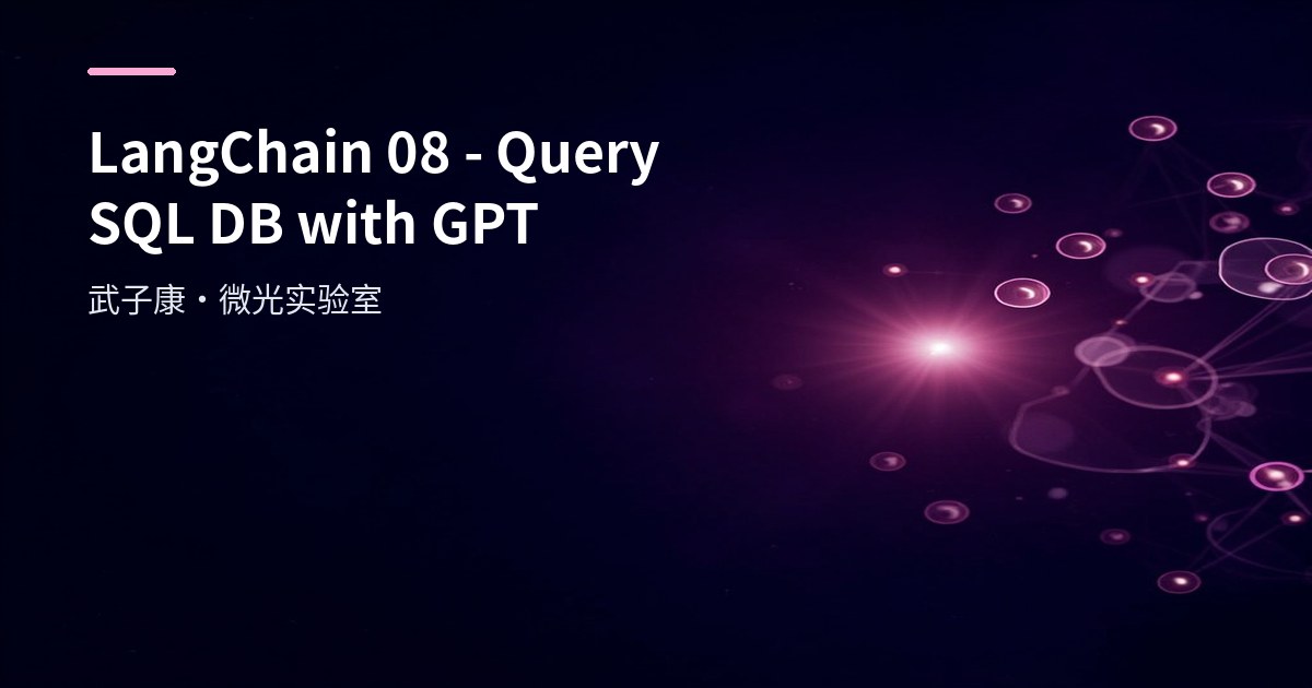 LangChain 08 - Query SQL DB with GPT