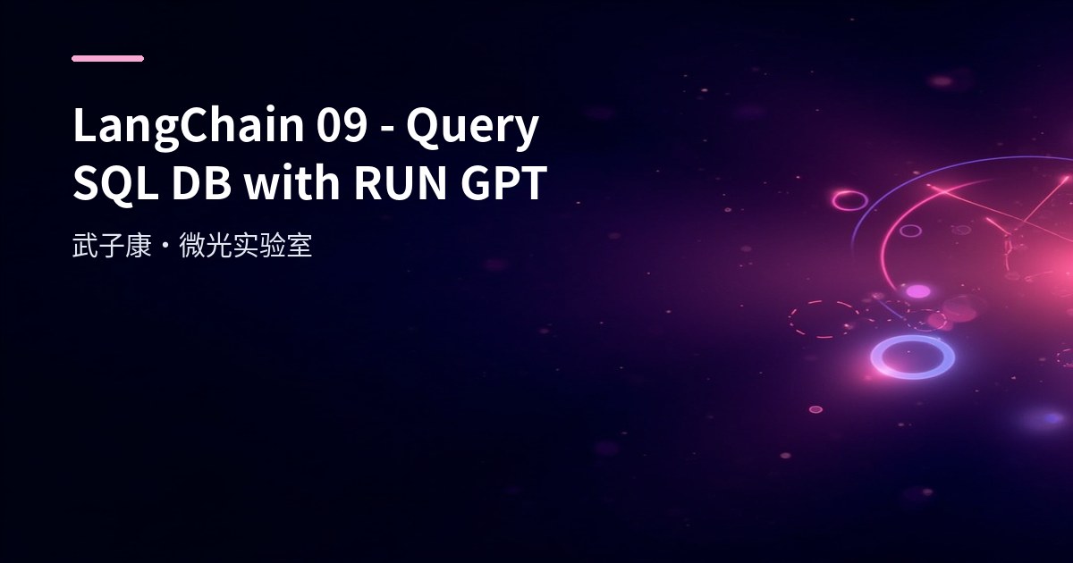 LangChain 09 - Query SQL DB with RUN GPT