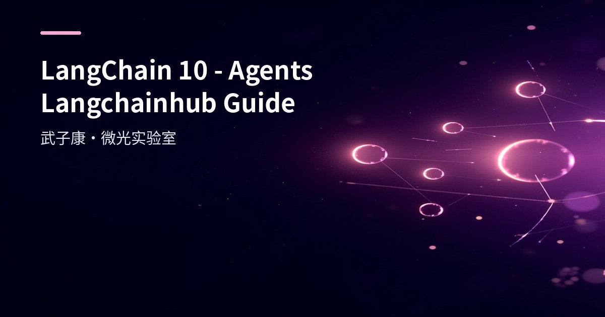 LangChain 10 - Agents Langchainhub Guide