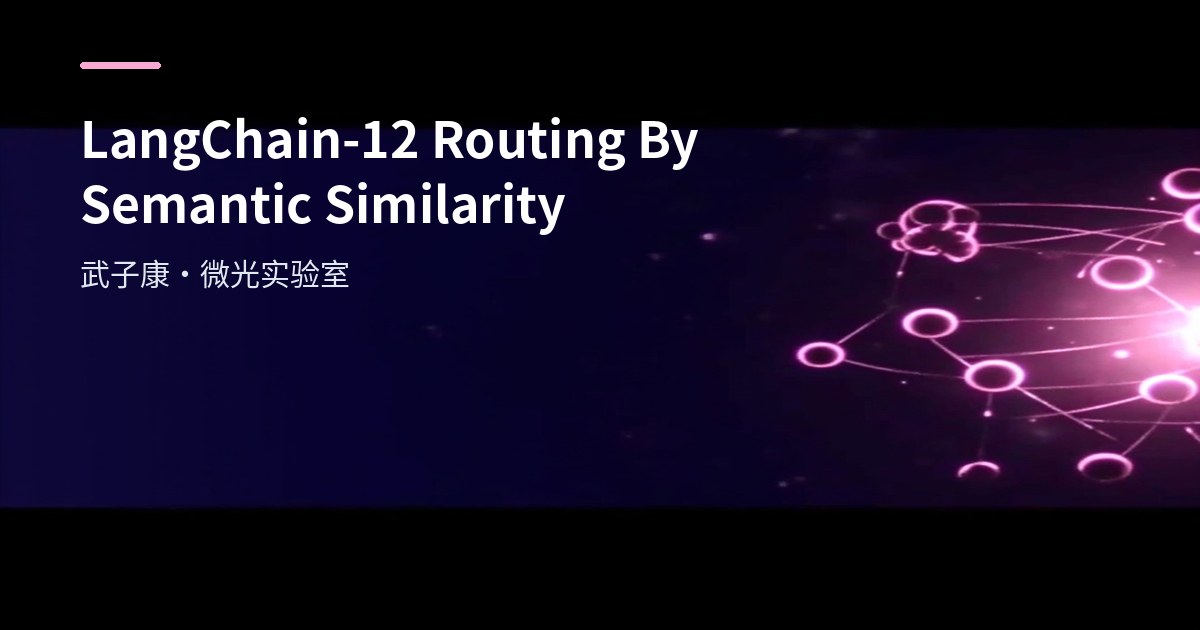 LangChain-12 Routing By Semantic Similarity