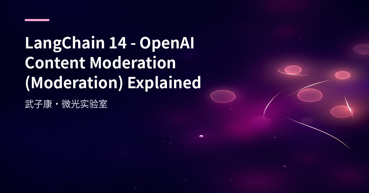 LangChain-14 OpenAI Content Moderation (Moderation) Explained