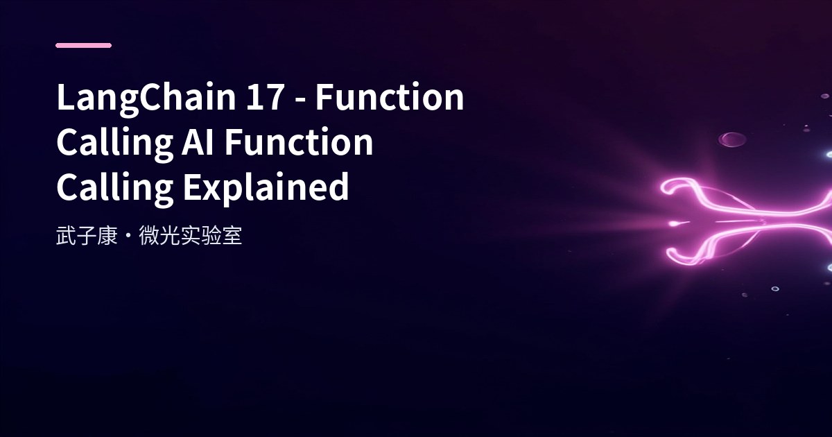 LangChain-17 Function Calling AI Function Calling Explained