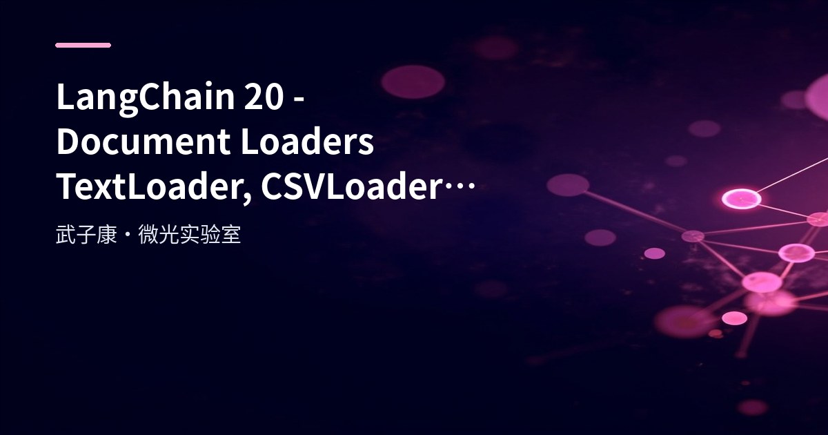 LangChain-20 Document Loaders: TextLoader, CSVLoader, PyPDFLoader and More