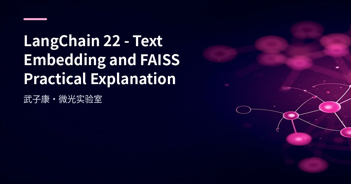 LangChain-22 Text Embedding and FAISS Practical Explanation