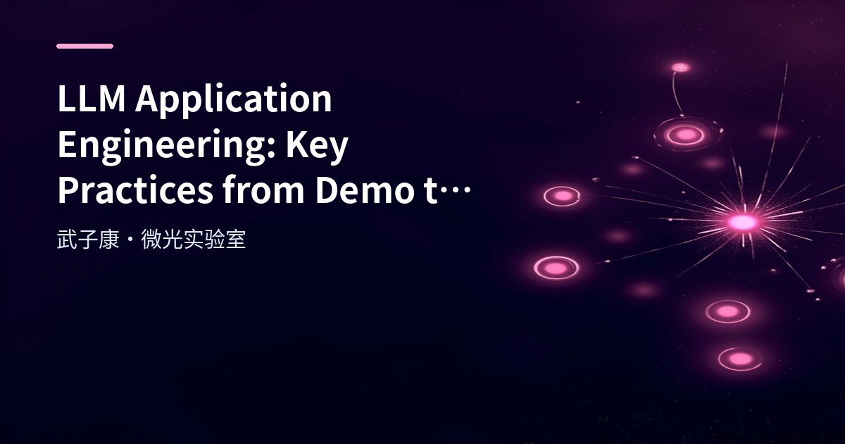 LLM Application Engineering: Key Practices from Demo to Production